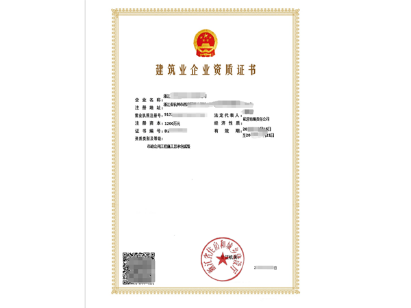  浙江安全生產(chǎn)許可證資質(zhì)代辦哪里辦手續(xù)？高效攻略在此！